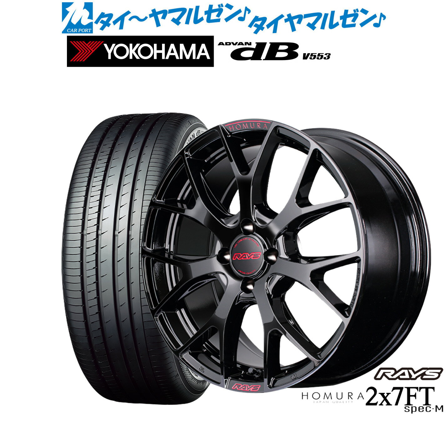 新品 サマータイヤ ホイール4本セットレイズ HOMURA ホムラ 2×7 FT SPEC-M17インチ 7.0Jヨコハマ ADVAN アドバン dB(V553)195/60R17