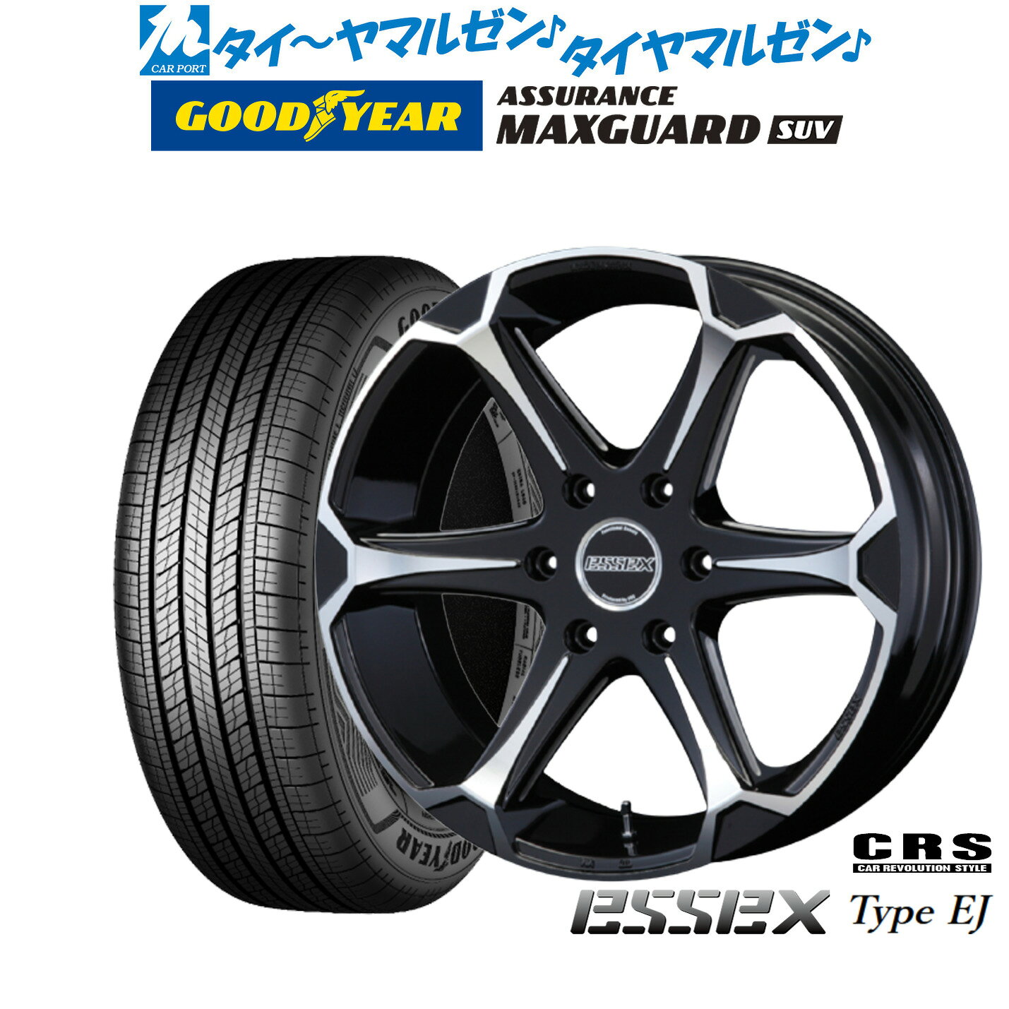 新品 サマータイヤ ホイール4本セットCRS ESSEX エセックス EJ-1717インチ 7.0Jグッドイヤー ASSURANCE アシュアランス マックスガード SUV215/60R17