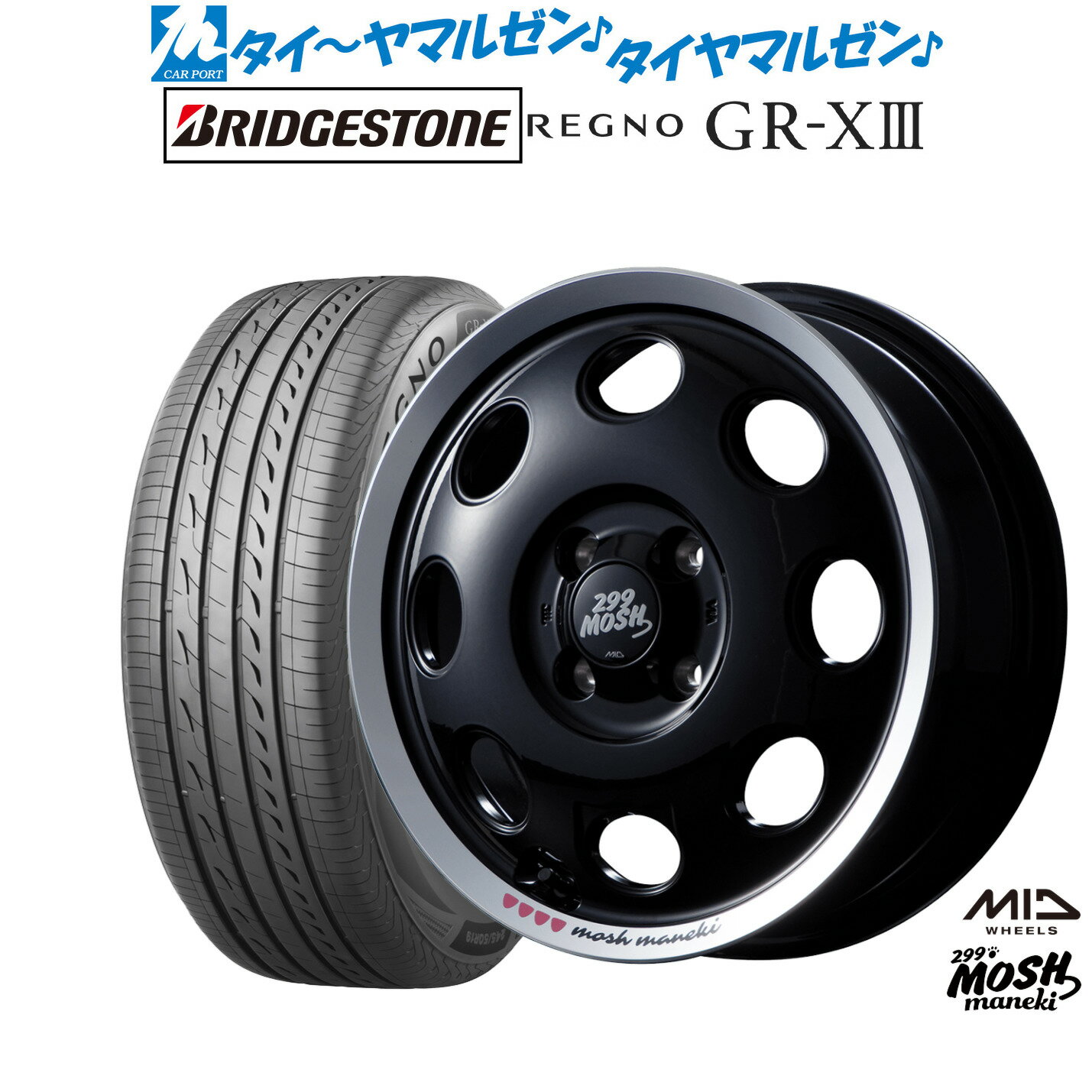 [6/22〜26]割引クーポン配布新品 サマータイヤ ホイール4本セットMID 299モッシュ マネキ15インチ 4.5Jブリヂストン REGNO レグノ GR-XIII(GR-X3)165/55R15