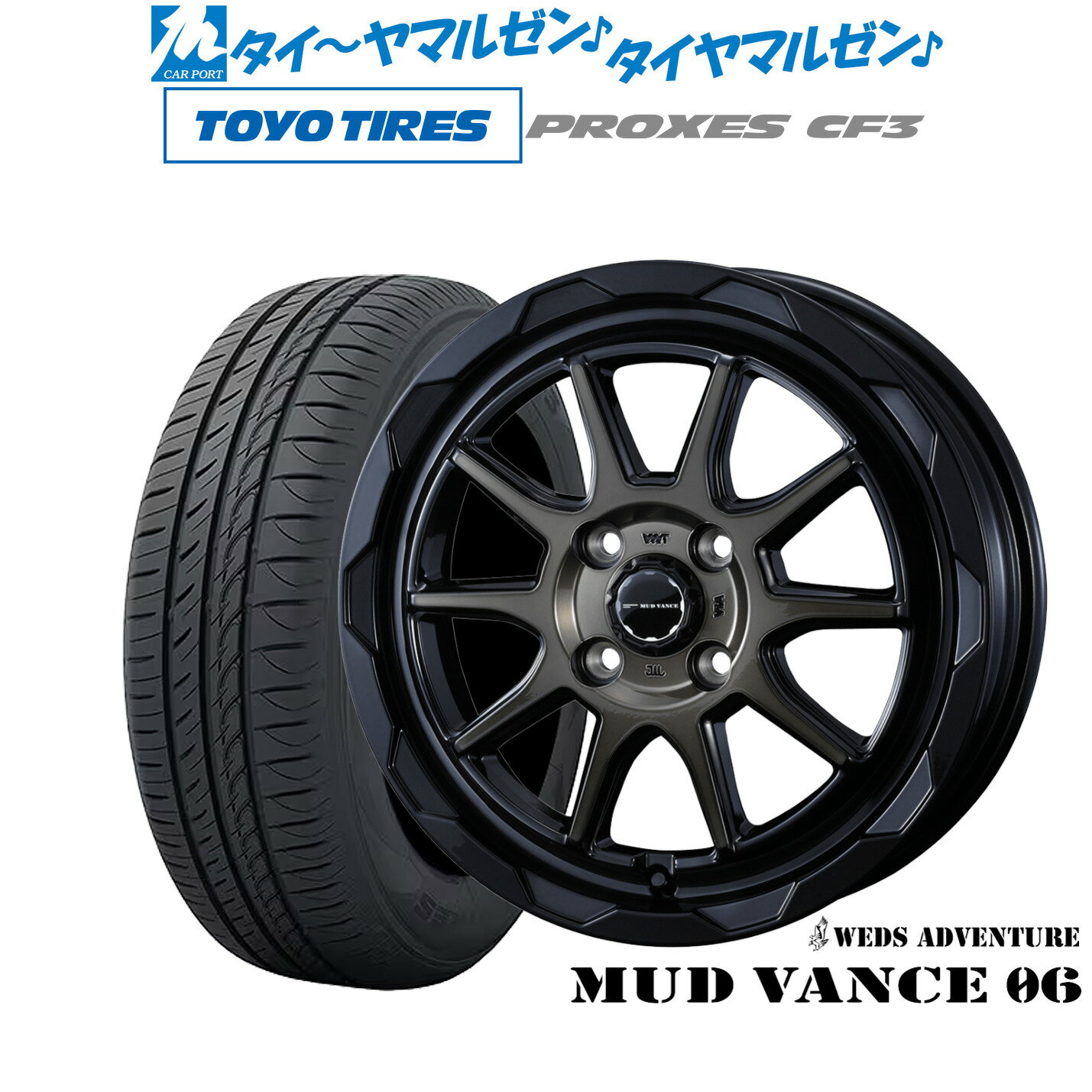 [6/22〜26]割引クーポン配布新品 サマータイヤ ホイール4本セットウェッズ アドベンチャー マッドヴァンス 0616インチ 6.0Jトーヨータイヤ プロクセス PROXES CF3205/55R16