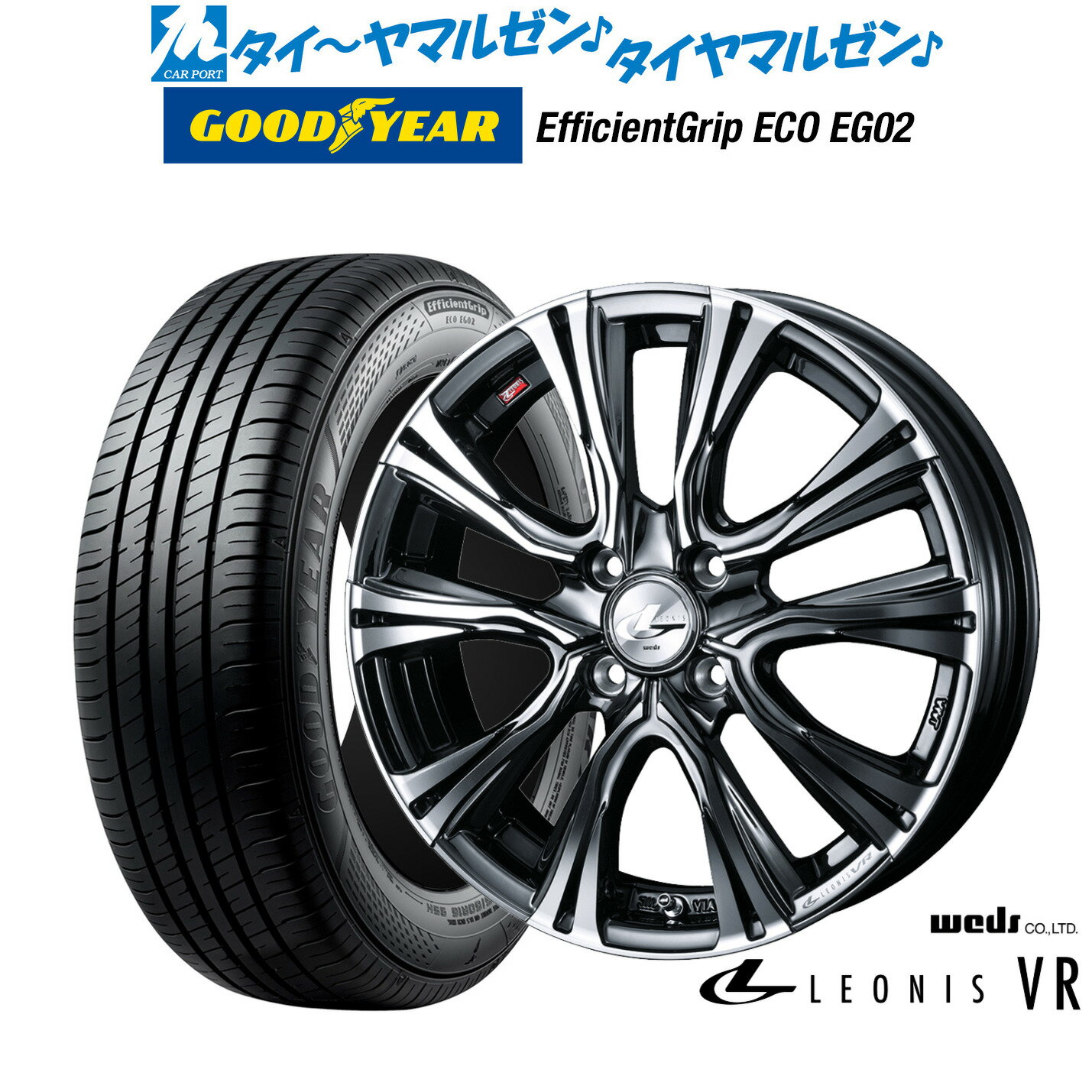 [6/22〜26]割引クーポン配布新品 サマータイヤ ホイール4本セットウェッズ レオニス VR16インチ 5.0Jグッドイヤー エフィシエント グリップ エコ EG02165/50R16