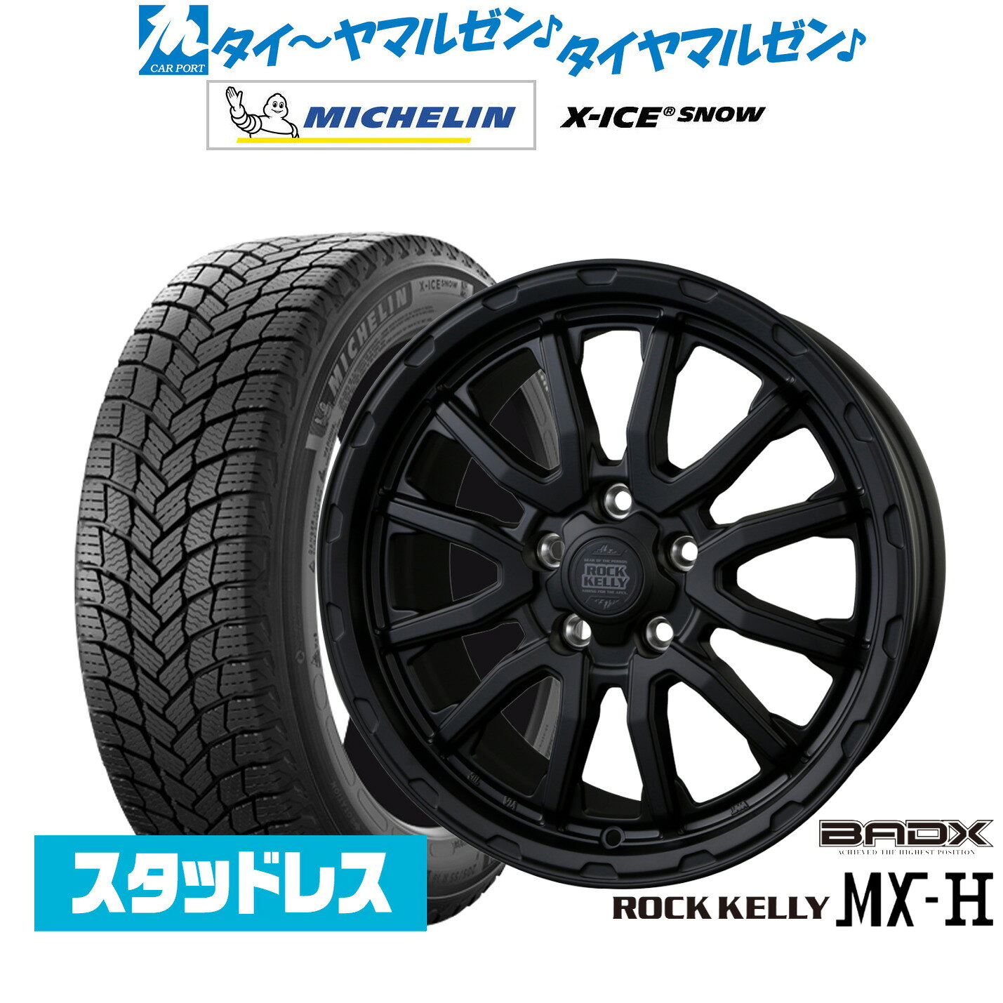 [マラソン期間]P最大42倍&クーポン配布新品 スタッドレスタイヤ ホイール4本セットBADX ロックケリー ROCK KELLY MX-H18インチ 7.5Jミシュラン X-アイス X-ICE SNOW225/45R18