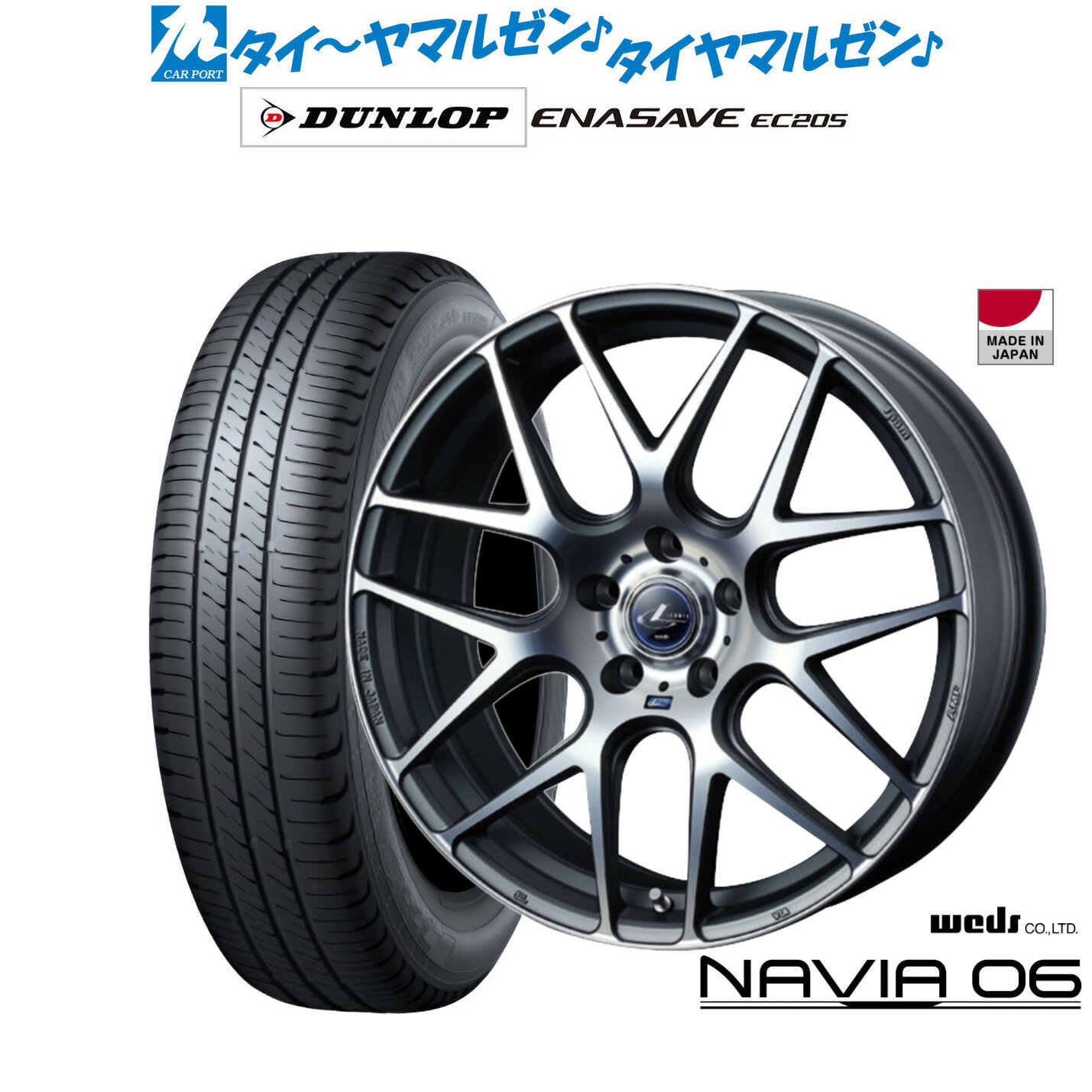 [マラソン期間]P最大42倍&クーポン配布新品 サマータイヤ ホイール4本セットウェッズ レオニス ナヴィア0617インチ 7.0Jダンロップ ENASAVE エナセーブ EC205225/55R17