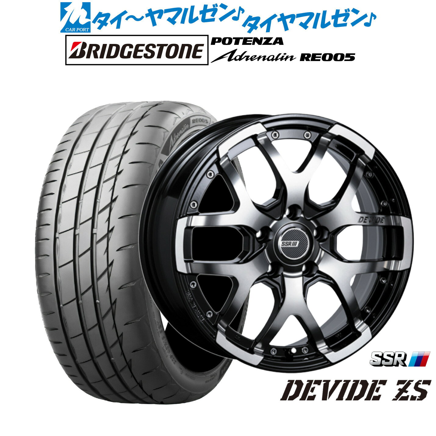 [18日]割引クーポン配布新品 サマータイヤ ホイール4本セットタナベ SSR ディバイド ZS17インチ 7.0Jブリヂストン POTENZA ポテンザ Adrenalin(アドレナリン) RE005205/50R17