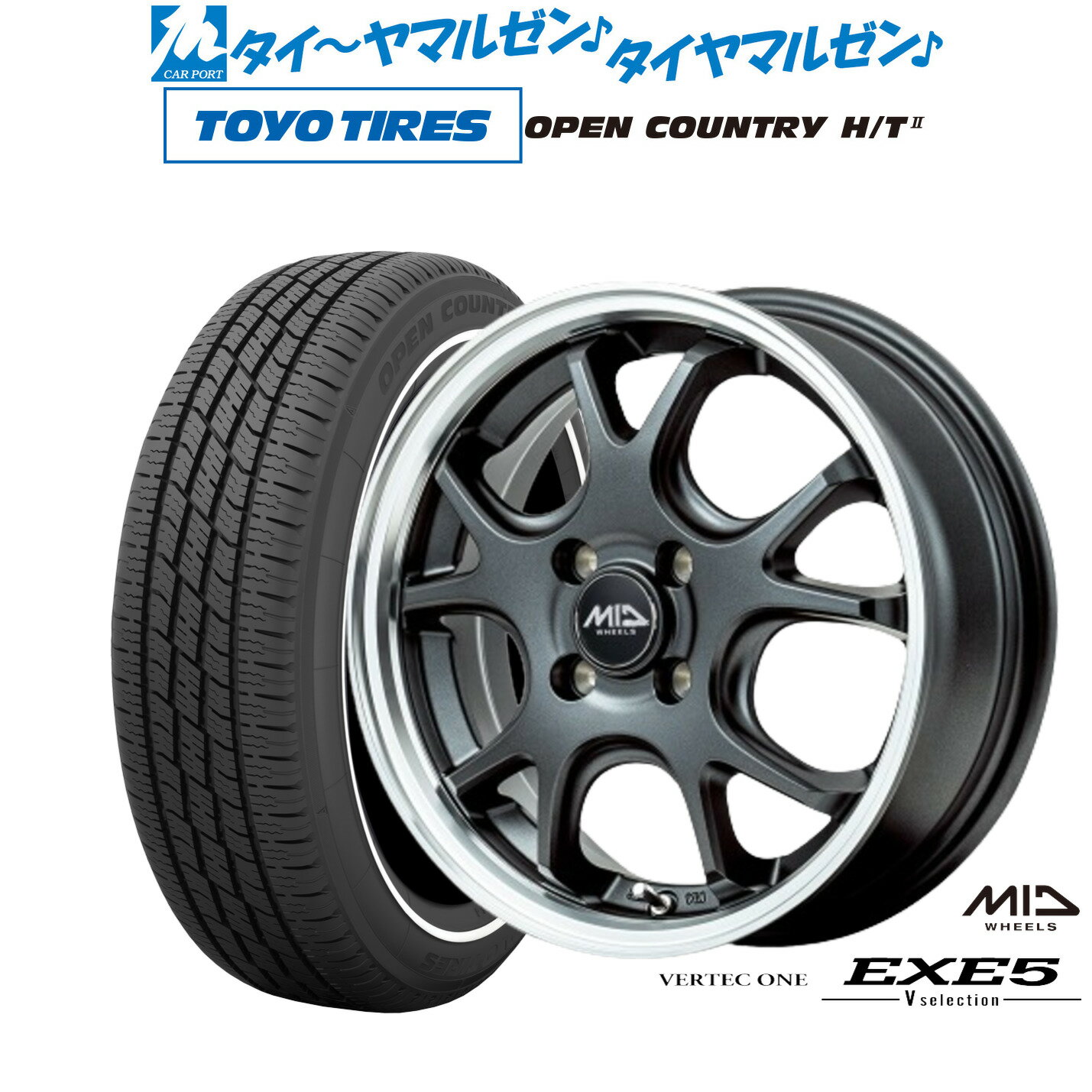 新品 サマータイヤ ホイール4本セットMID ヴァーテック ワン EXE5 V selection15インチ 4.5Jトーヨータイヤ OPEN COUNTRY オープンカントリー HT2 165/60R15
