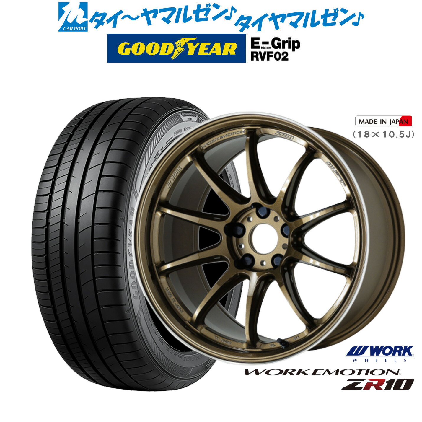 [大感謝祭]割引クーポン配布新品 サマータイヤ ホイール4本セットワーク エモーション ZR1018インチ 7.5Jグッドイヤー エフィシエント グリップ RVF02225/45R18