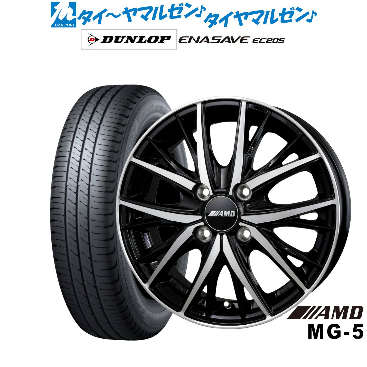 新品 サマータイヤ ホイール4本セットBADX AMD MG-514インチ 4.5Jダンロップ ENASAVE エナセーブ EC205165/55R14