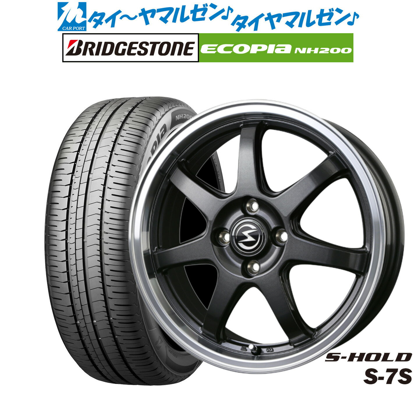 新品 サマータイヤ ホイール4本セットBADX エスホールド S-7S16インチ 6.0Jブリヂストン ECOPIA エコピア NH200205/60R16
