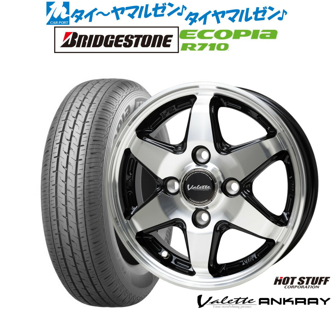 [6/22〜26]割引クーポン配布新品 サマータイヤ ホイール4本セットホットスタッフ ヴァレット アンクレイ12インチ 4.0Jブリヂストン ECOPIA エコピア R710145/80R12