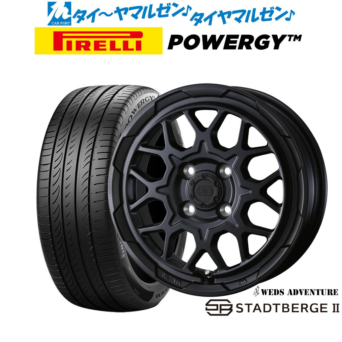 [SS限定]P最大44倍&クーポン配布新品 サマータイヤ ホイール4本セットウェッズ アドベンチャー スタットベルクII15インチ 4.5Jピレリ POWERGY (パワジー)165/55R15