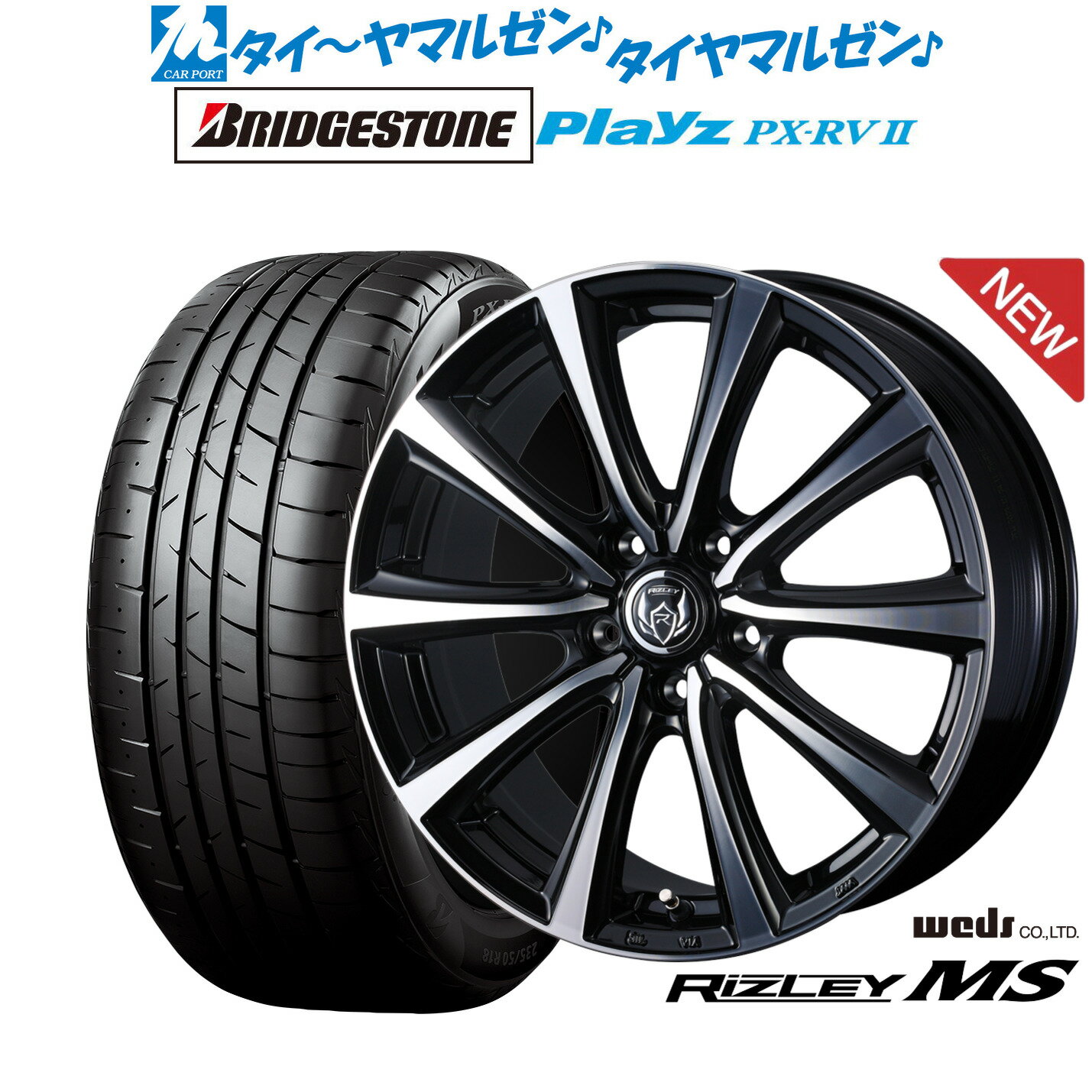 新品 サマータイヤ ホイール4本セットウェッズ ライツレー MS16インチ 6.5Jブリヂストン PLAYZ プレイズ PX-RVII205/55R16