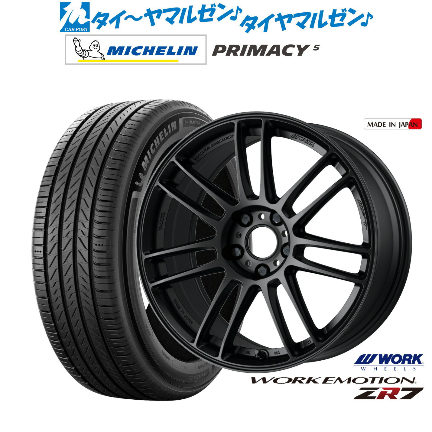 [6/22〜26]割引クーポン配布新品 サマータイヤ ホイール4本セットワーク エモーション ZR717インチ 7.0Jミシュラン プライマシー プライマシー5225/45R17