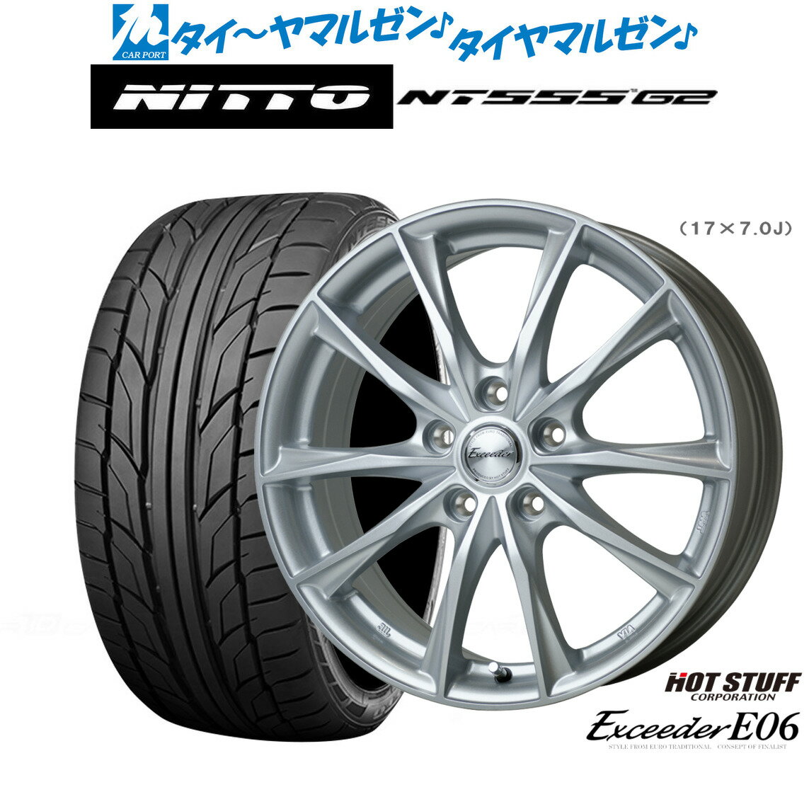 新品 サマータイヤ ホイール4本セットホットスタッフ エクシーダー E0619インチ 8.0JNITTO NT555 G2 245/45R19