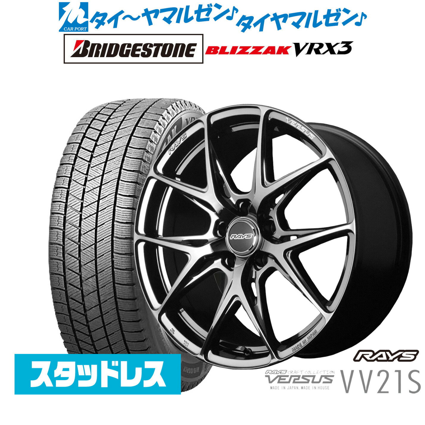 新品 スタッドレスタイヤ ホイール4本セットレイズ ベルサス VV21S20インチ 8.5Jブリヂストン BLIZZAK ブリザック VRX3235/55R20