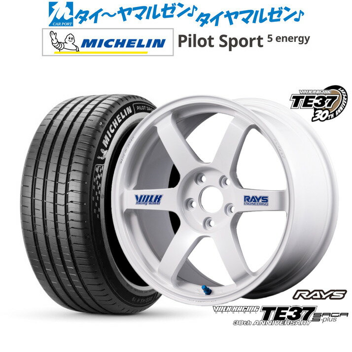 新品 サマータイヤ ホイール4本セットレイズ ボルクレーシング TE37 サーガ S-plus 30TH STICKER Ver.20インチ 8.5Jミシュラン パイロット スポーツ 5 energy245/40R20