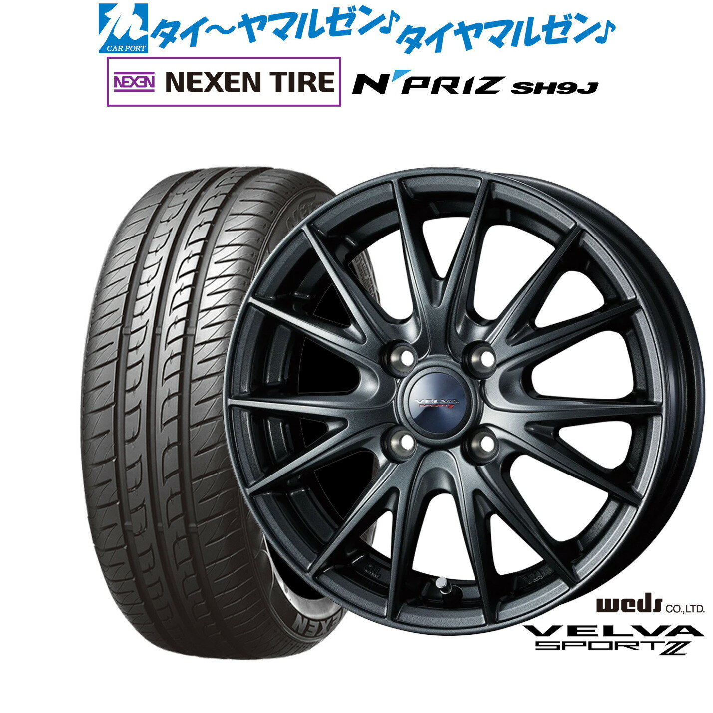 [SS期間限定]割引クーポン配布新品 サマータイヤ ホイール4本セットウェッズ ヴェルヴァ SPORT2 (スポルト2)15インチ 4.5JNEXEN ネクセン N priz SH9J165/55R15