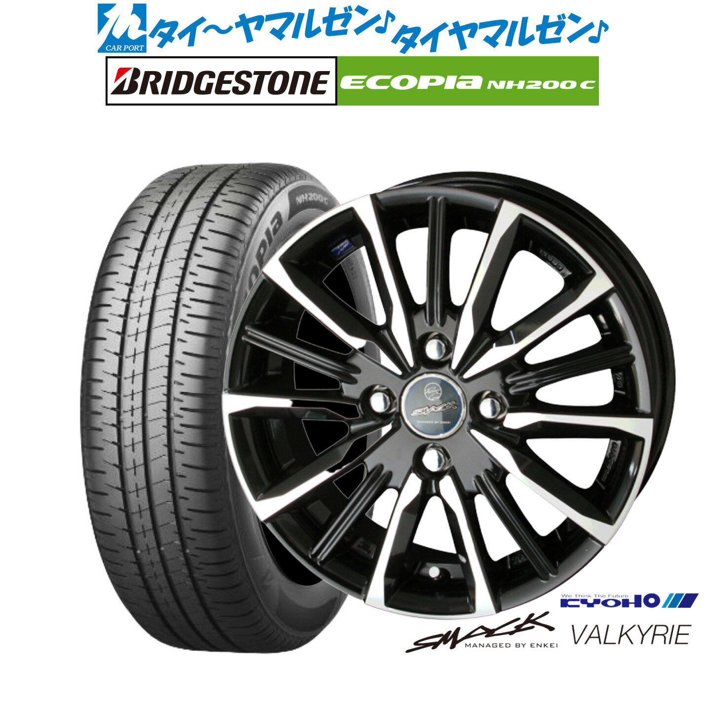 新品 サマータイヤ ホイール4本セッ
