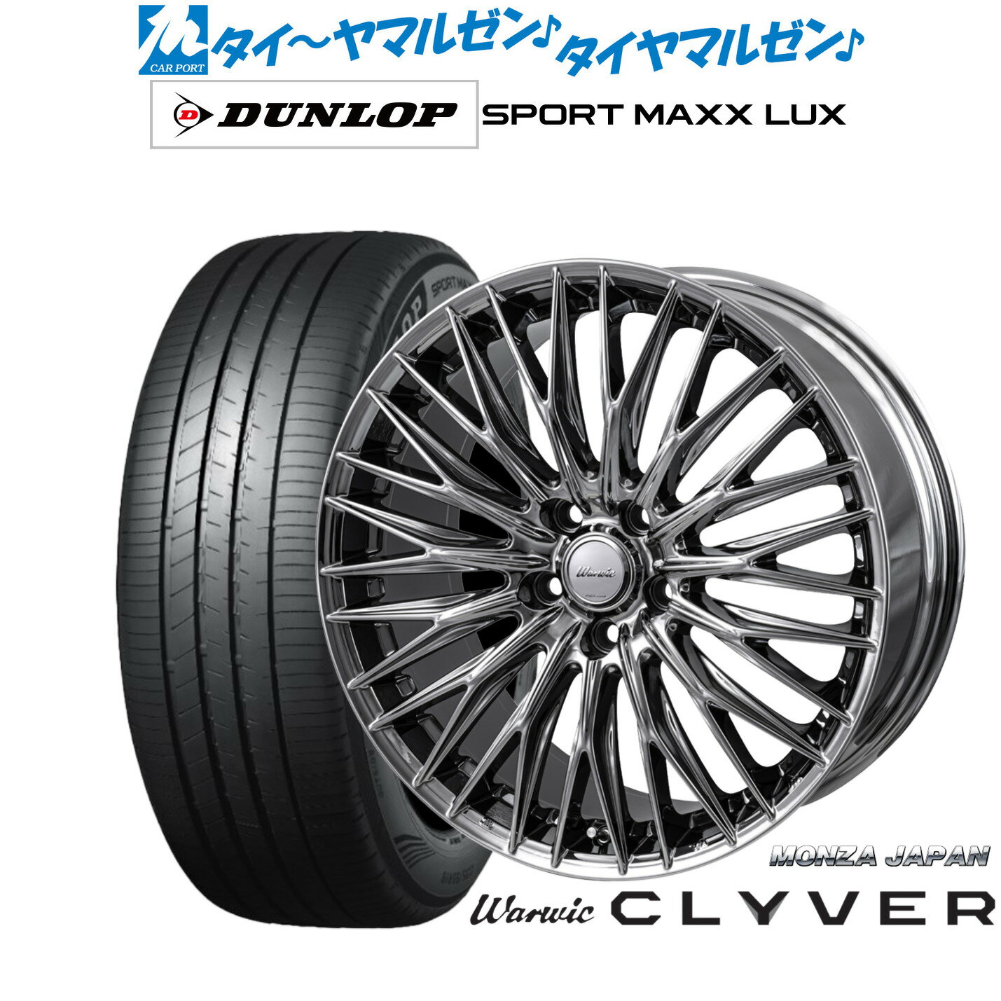 [6/22〜26]割引クーポン配布新品 サマータイヤ ホイール4本セットモンツァ ワーウィック クライヴァー19インチ 8.0Jダンロップ SPORT MAXX LUX225/40R19