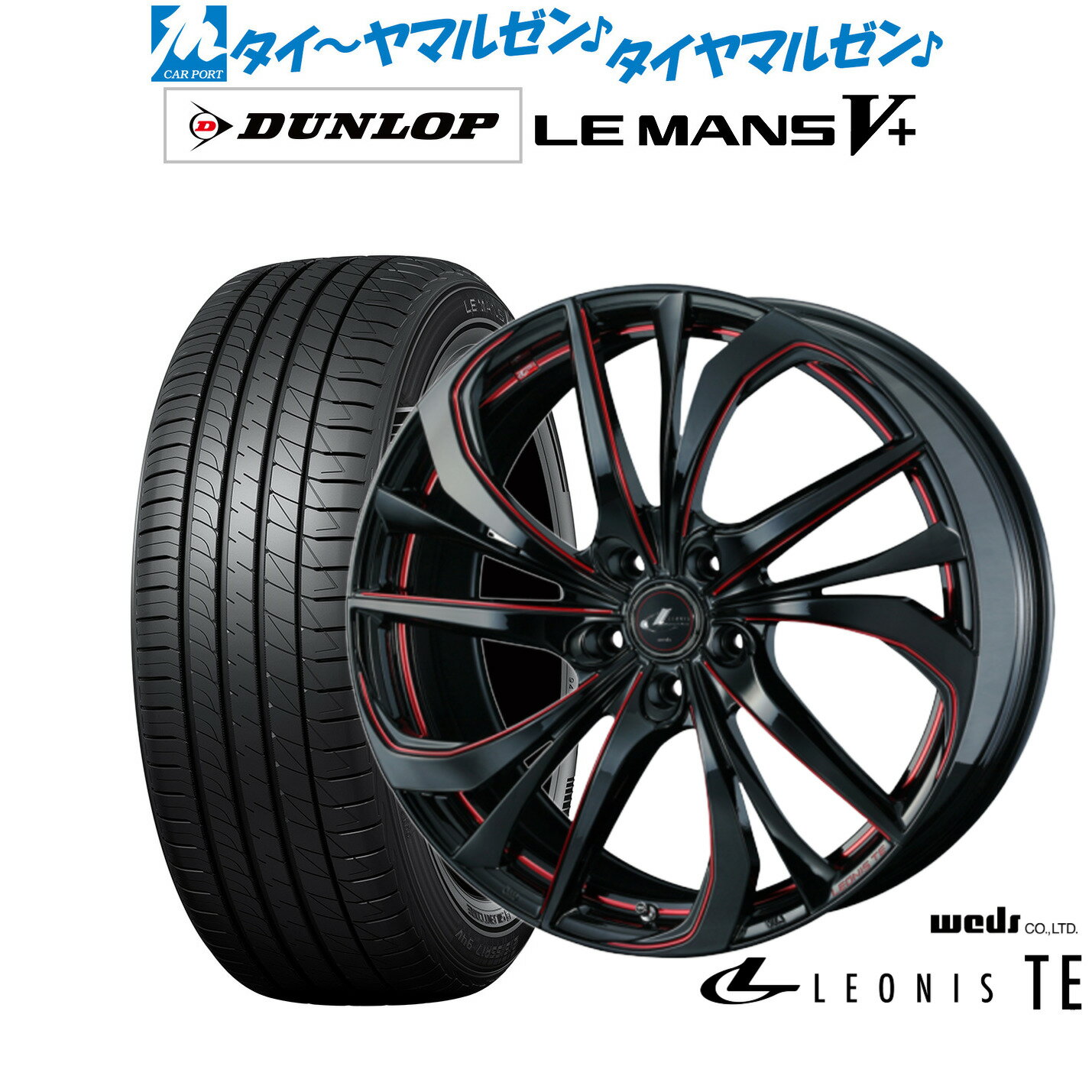 [SS期間]割引クーポン配布新品 サマータイヤ ホイール4本セットウェッズ レオニス TE18インチ 8.0Jダンロップ LEMANS ルマン V+ (ファイブプラス)235/45R18