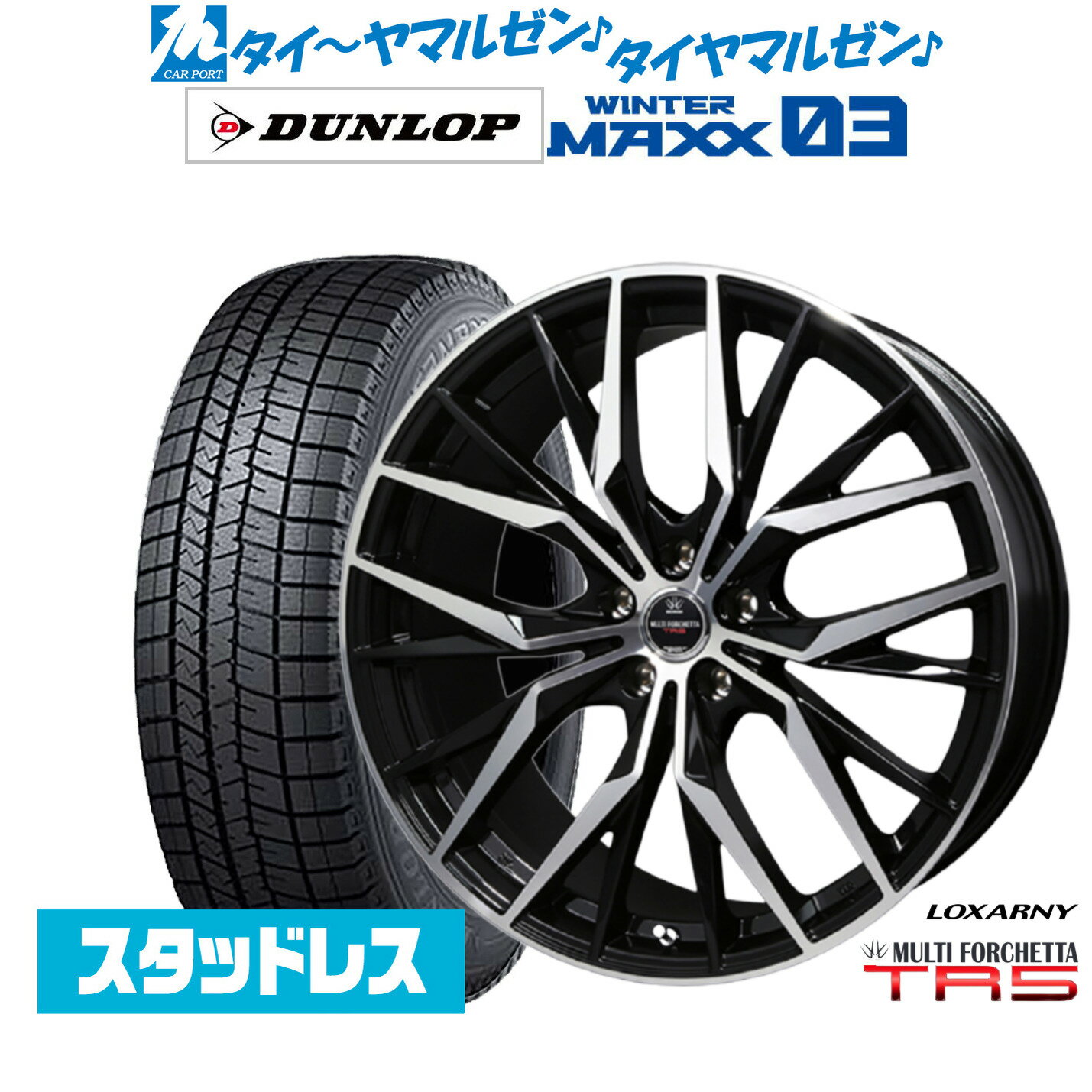 新品 スタッドレスタイヤ ホイール4本セットBADX ロクサーニ マルチフォルケッタ TR519インチ 8.0Jダンロップ WINTER MAXX WM03225/40R19