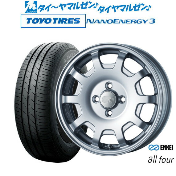[SS期間]割引クーポン配布新品 サマータイヤ ホイール4本セットエンケイ all-four(オールフォー)15インチ 5.0Jトーヨータイヤ NANOENERGY ナノエナジー 3 165/55R15