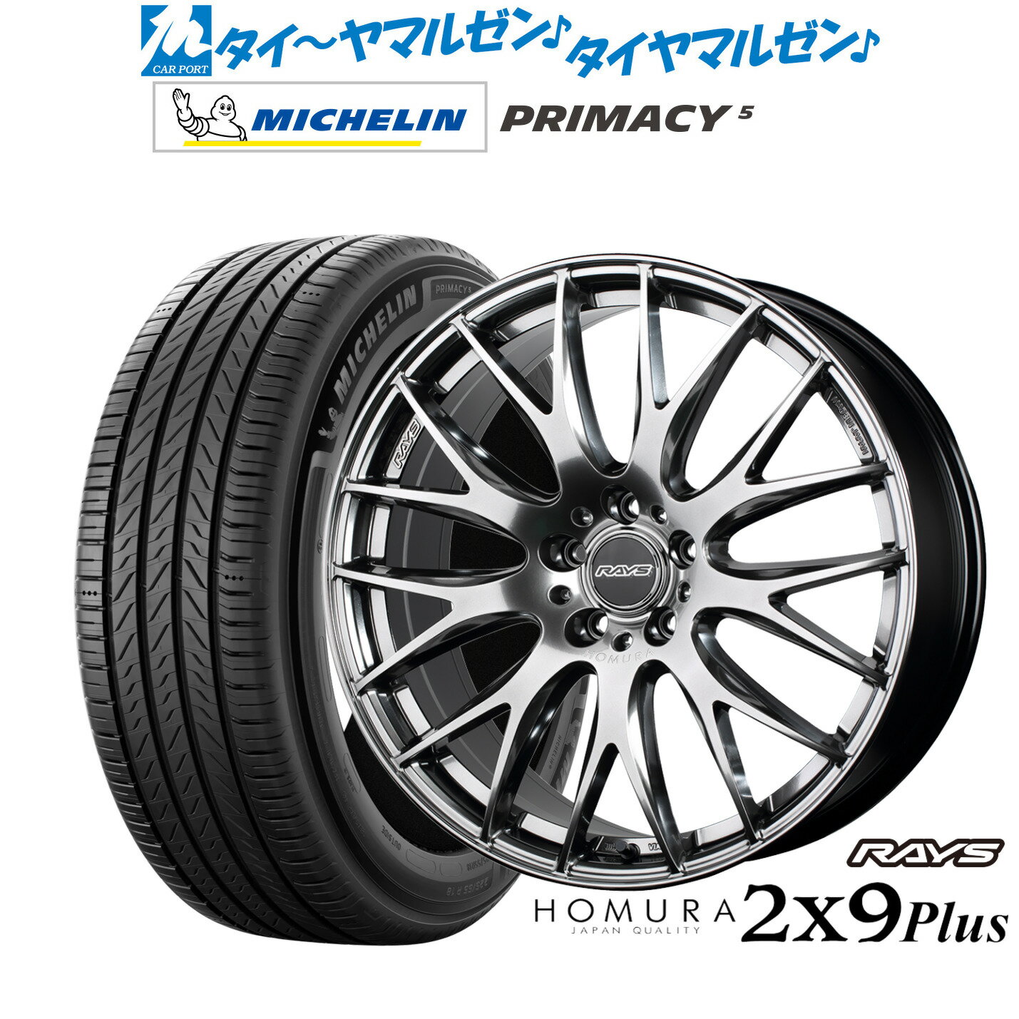 [6/18]最大100%ポイントバック！要エントリー新品 サマータイヤ ホイール4本セットレイズ HOMURA ホムラ 2×9 Plus19インチ 8.0Jミシュラン プライマシー プライマシー5235/50R19