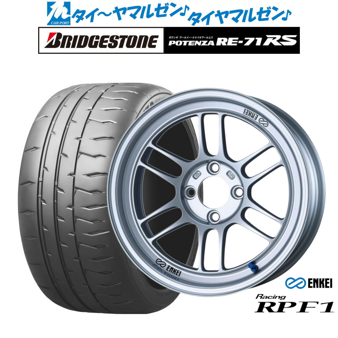 [SS期間]割引クーポン配布新品 サマータイヤ ホイール4本セットエンケイ RPF115インチ 7.0Jブリヂストン POTENZA ポテンザ RE-71RS195/55R15