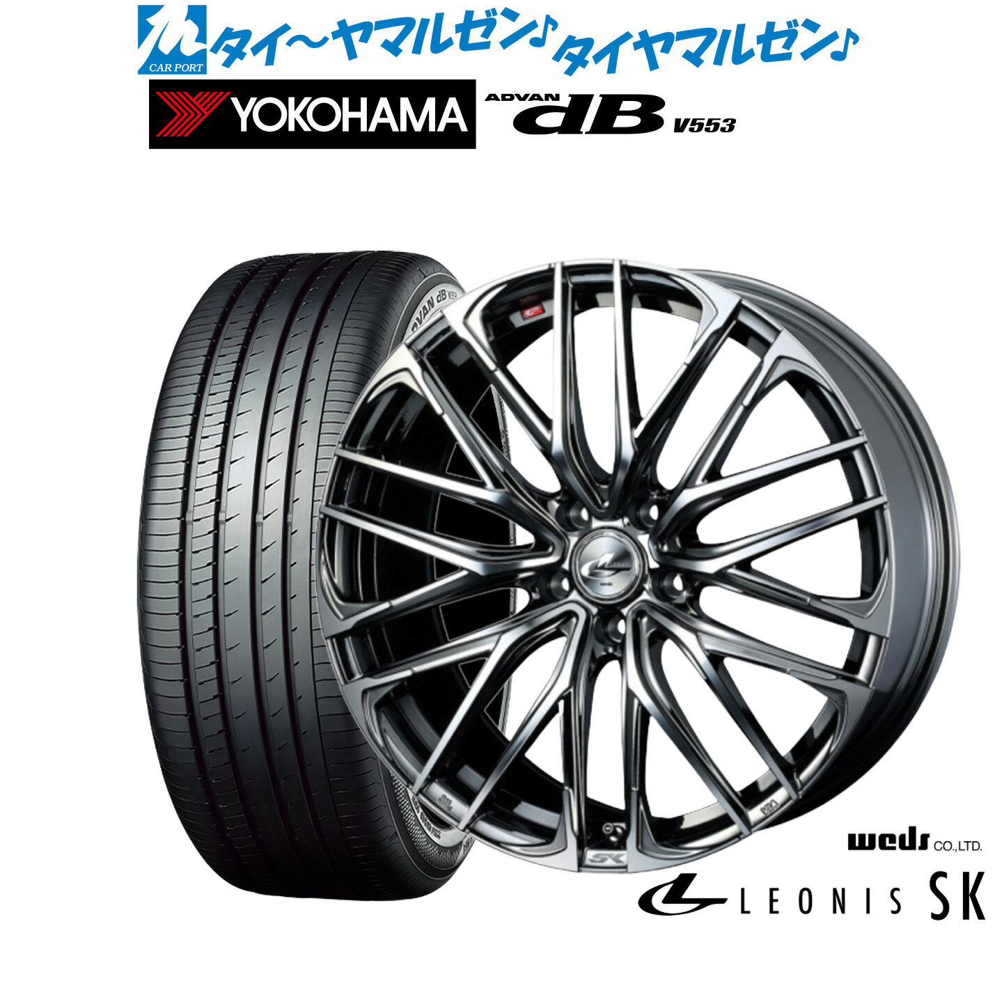 [5/18]ストアポイント3倍!!新品 サマータイヤ ホイール4本セットウェッズ レオニス SK18インチ 8.0Jヨコハマ ADVAN アドバン dB(V553)225/55R18