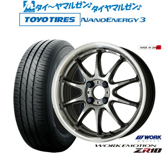 [6/22〜26]割引クーポン配布新品 サマータイヤ ホイール4本セットワーク エモーション ZR1015インチ 5.0Jトーヨータイヤ NANOENERGY ナノエナジー 3 165/50R15