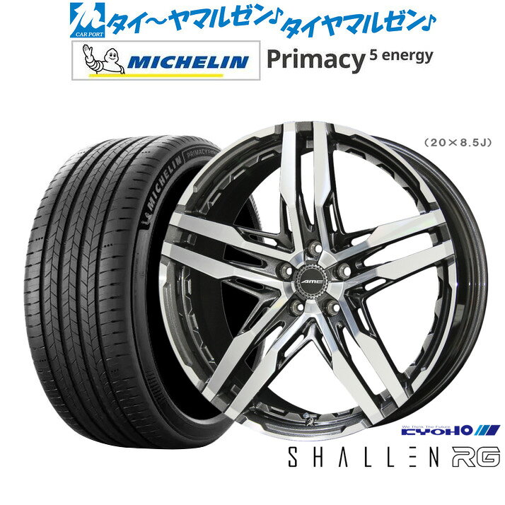 新品 サマータイヤ ホイール4本セットKYOHO AME シャレン RG19インチ 8.5Jミシュラン プライマシー プライマシー5 energy235/55R19