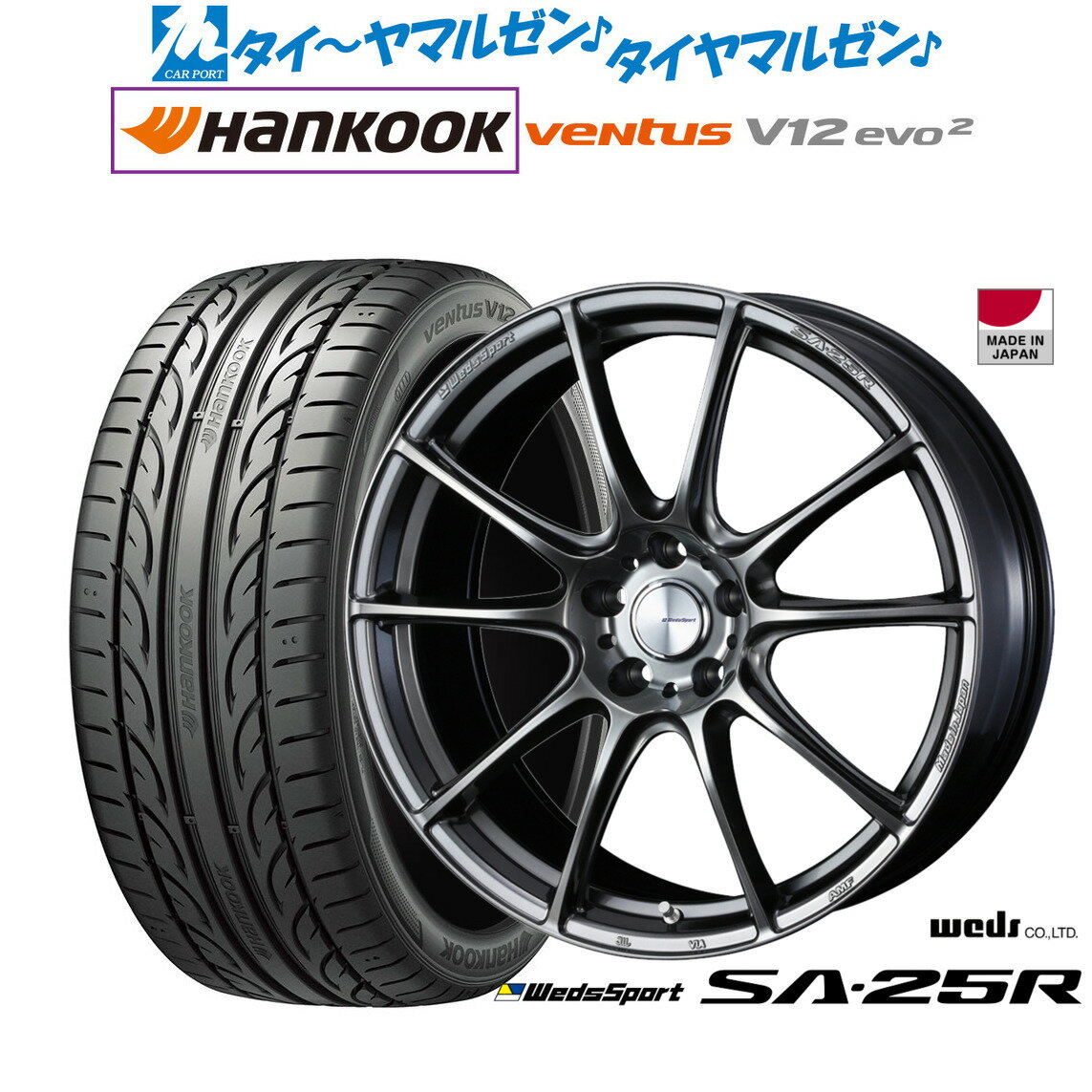 [6月20日]割引クーポン配布新品 サマータイヤ ホイール4本セットウェッズ ウェッズスポーツ SA-25R20インチ 8.5Jハンコック VENTUS V12evo2 (K120)225/35R20