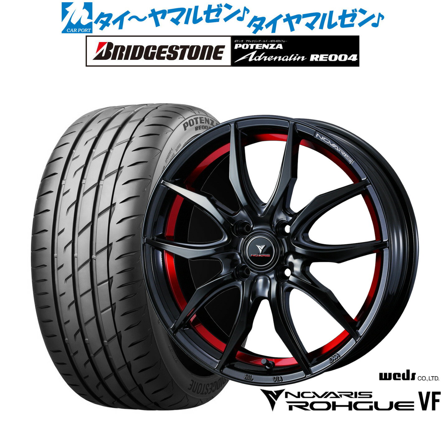 [6/22〜26]割引クーポン配布新品 サマータイヤ ホイール4本セットウェッズ ノヴァリス ローグ VF15インチ 4.5Jブリヂストン POTENZA ポテンザ アドレナリン RE004165/50R15
