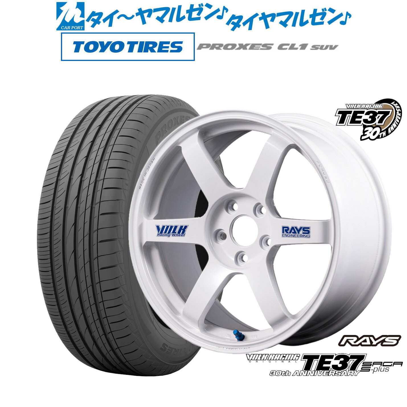 新品 サマータイヤ ホイール4本セットレイズ ボルクレーシング TE37 サーガ S-plus 30TH STICKER Ver.18インチ 7.5Jトーヨータイヤ プロクセス PROXES CL1 SUV 225/50R18