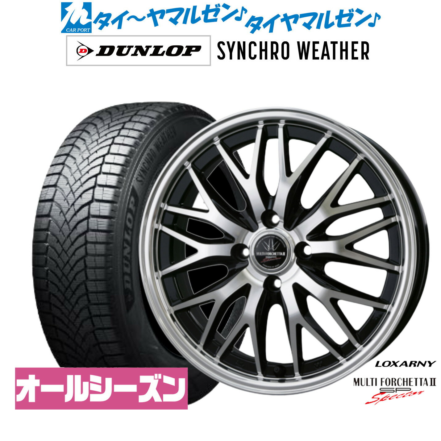 [BF期間]割引クーポン配布新品 サマータイヤ ホイール4本セットBADX ロクサーニ マルチフォルケッタ2 SP-SPECTOR17インチ 6.5Jダンロップ SYNCHRO WEATHER シンクロウェザー 205/45R17