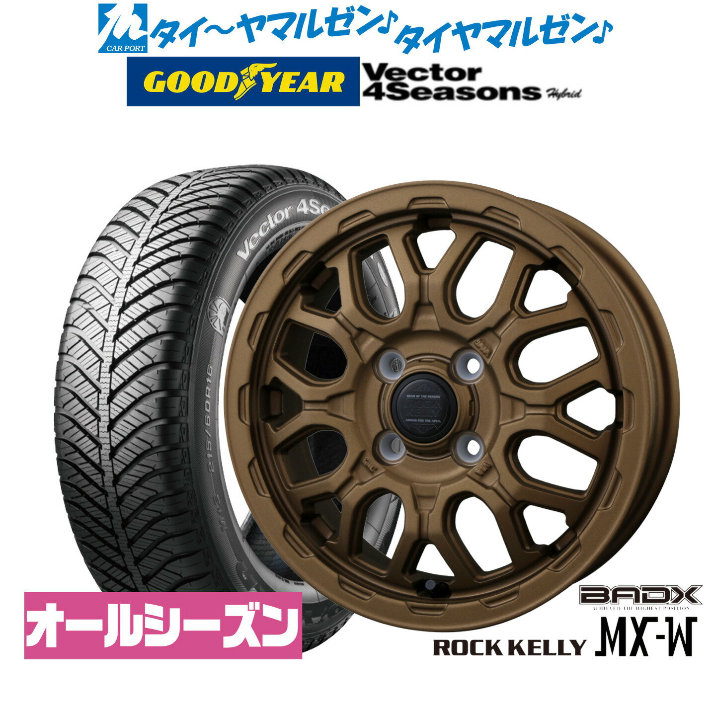 [5と0のつく日]割引クーポン配布新品 オールシーズンタイヤ ホイール4本セットBADX ロックケリー ROCK KELLY MX-W14インチ 4.5Jグッドイヤー VECTOR ベクター 4Seasons ハイブリッド 165/55R14