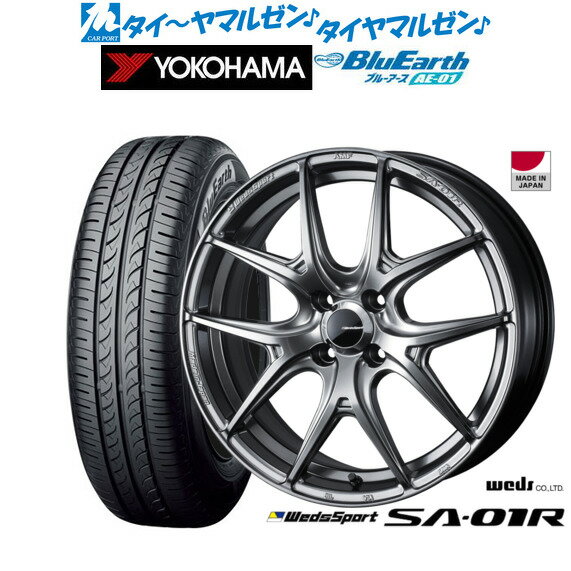 [6/15]割引クーポン配布新品 サマータイヤ ホイール4本セットウェッズ ウェッズスポーツ SA-01R15インチ 5.0Jヨコハマ BluEarth ブルーアース (AE-01)165/55R15