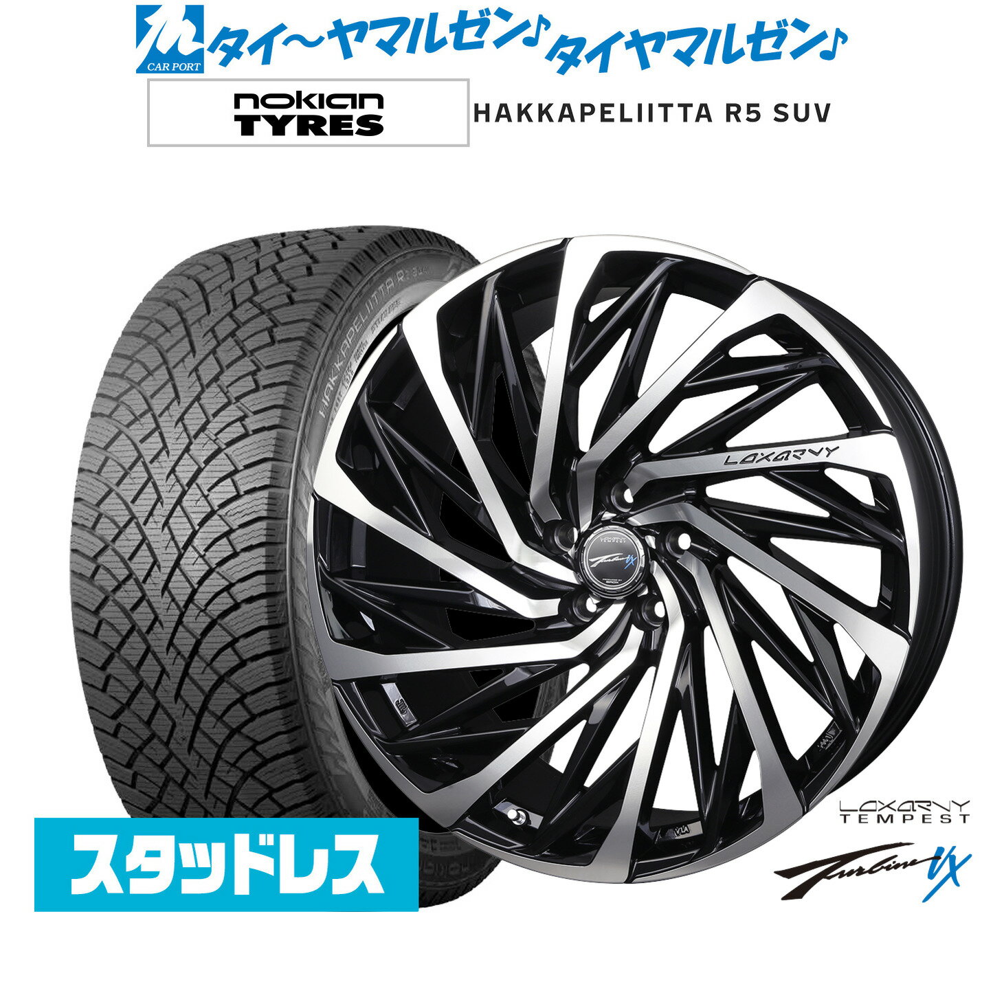 [SS期間]割引クーポン配布新品 スタッドレスタイヤ ホイール4本セットBADX ロクサーニ テンペストタービンVX19インチ 8.0JNOKIAN ノキアン ハッカペリッタ R5 SUV225/55R19