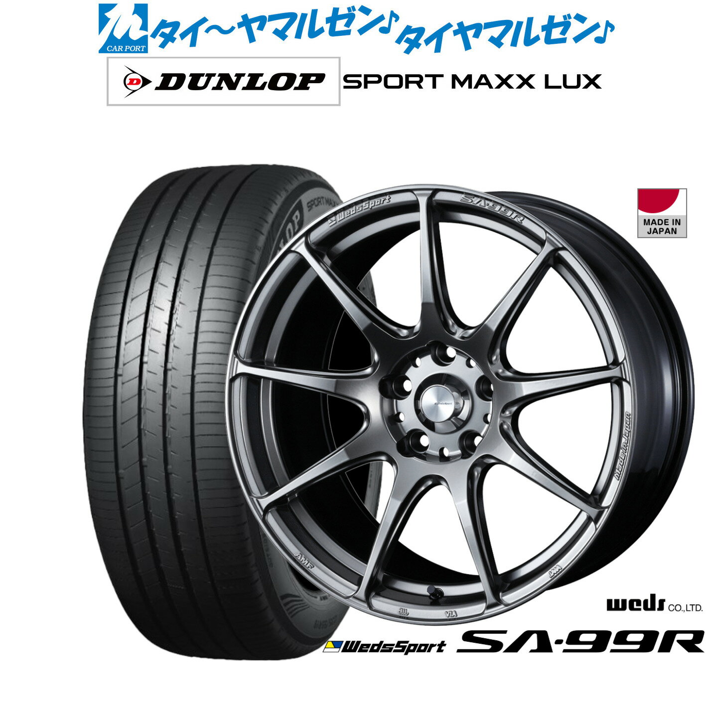 [6/22〜26]割引クーポン配布新品 サマータイヤ ホイール4本セットウェッズ ウェッズスポーツ SA-99R18インチ 7.5Jダンロップ SPORT MAXX LUX225/40R18
