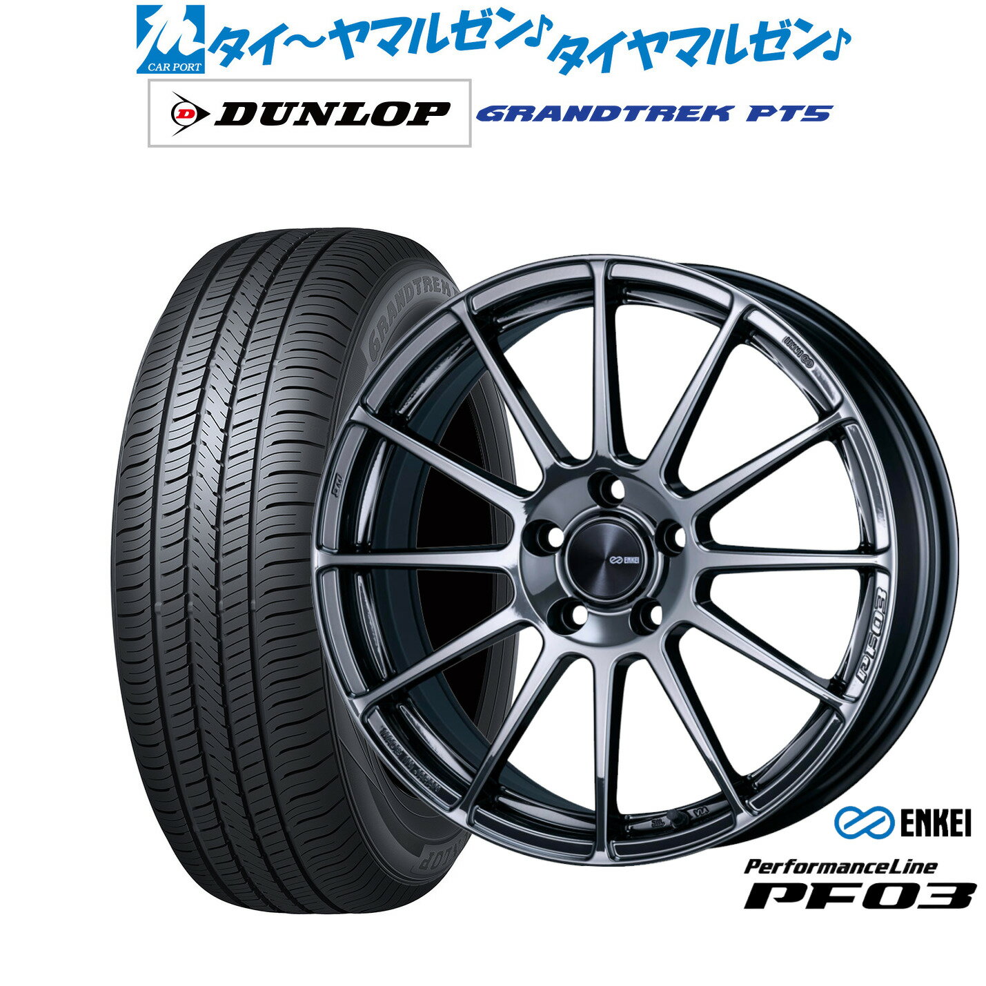 [マラソン期間]P最大42倍&クーポン配布新品 サマータイヤ ホイール4本セットエンケイ PF03 18インチ 7.5Jダンロップ GRANDTREK グラントレック PT5215/50R18