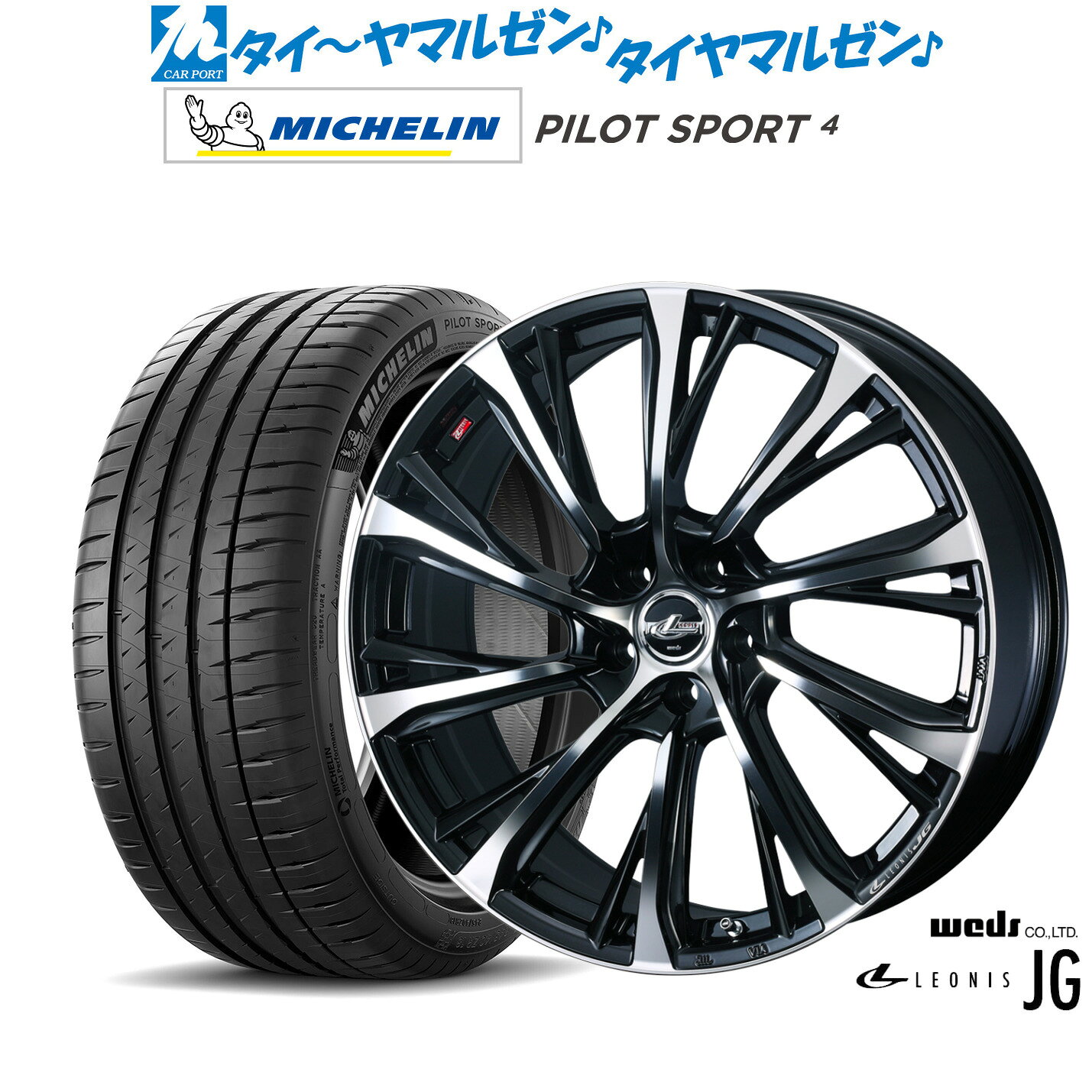新品 サマータイヤ ホイール4本セットウェッズ レオニス JG18インチ 7.0Jミシュラン パイロット スポーツ 4205/40R18
