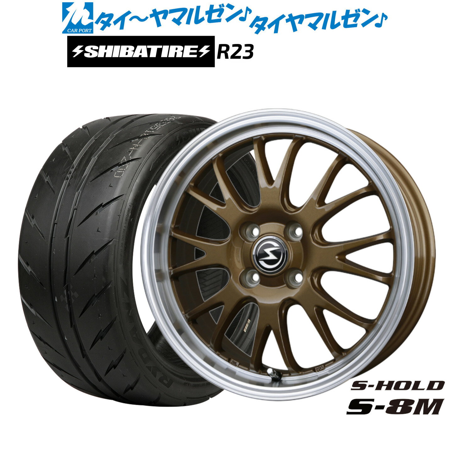 新品 サマータイヤ ホイール4本セットBADX エスホールド S-8M14インチ 4.5JSHIBATIRE シバタイヤ 200R (R23)155/55R14