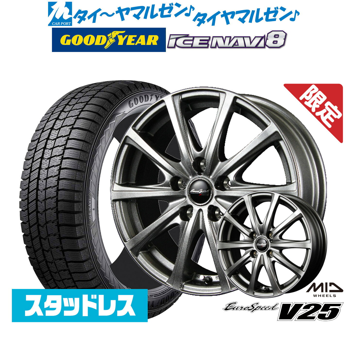 新品 スタッドレスタイヤ ホイール4本セットMID 数量限定品 ユーロスピード V2515インチ 6.0Jグッドイヤー ICE NAVI アイスナビ 8 日本製 (2025年製) 195/65R15