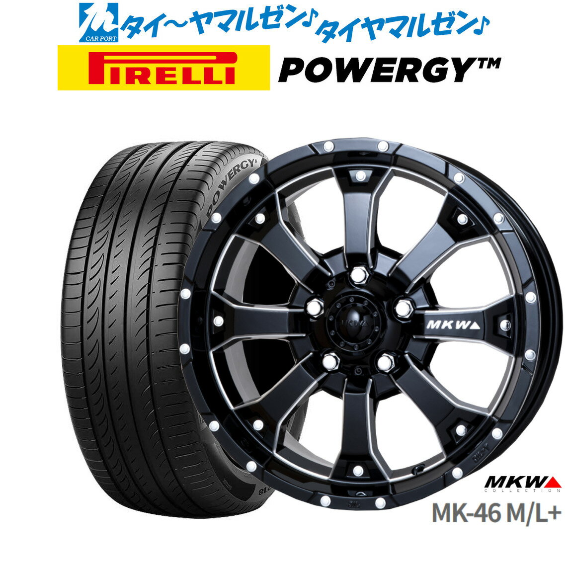 [6月20日]割引クーポン配布新品 サマータイヤ ホイール4本セットMKW MK-46 M/L+16インチ 7.0Jピレリ POWERGY (パワジー)205/55R16