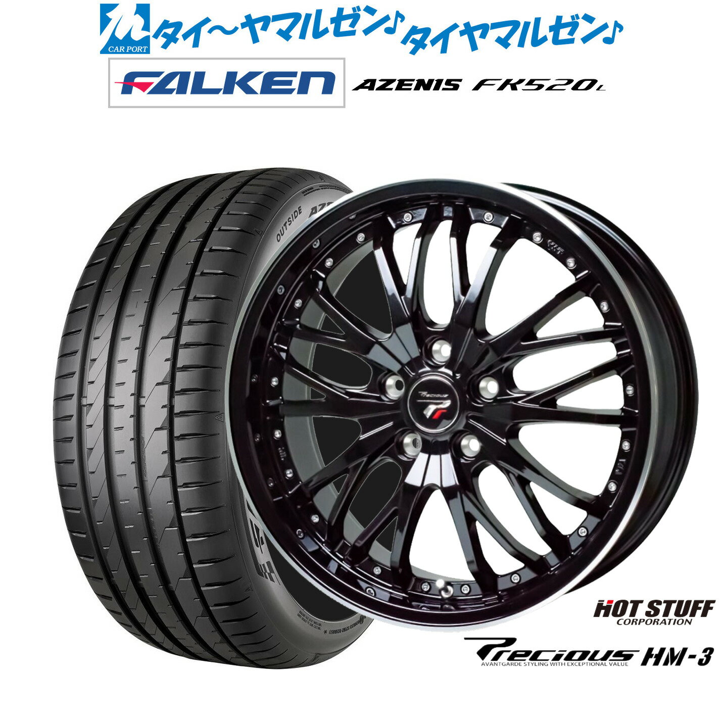[BF期間]割引クーポン配布新品 サマータイヤ ホイール4本セットホットスタッフ プレシャス HM-320インチ 8.5Jファルケン AZENIS アゼニス FK520L225/35R20