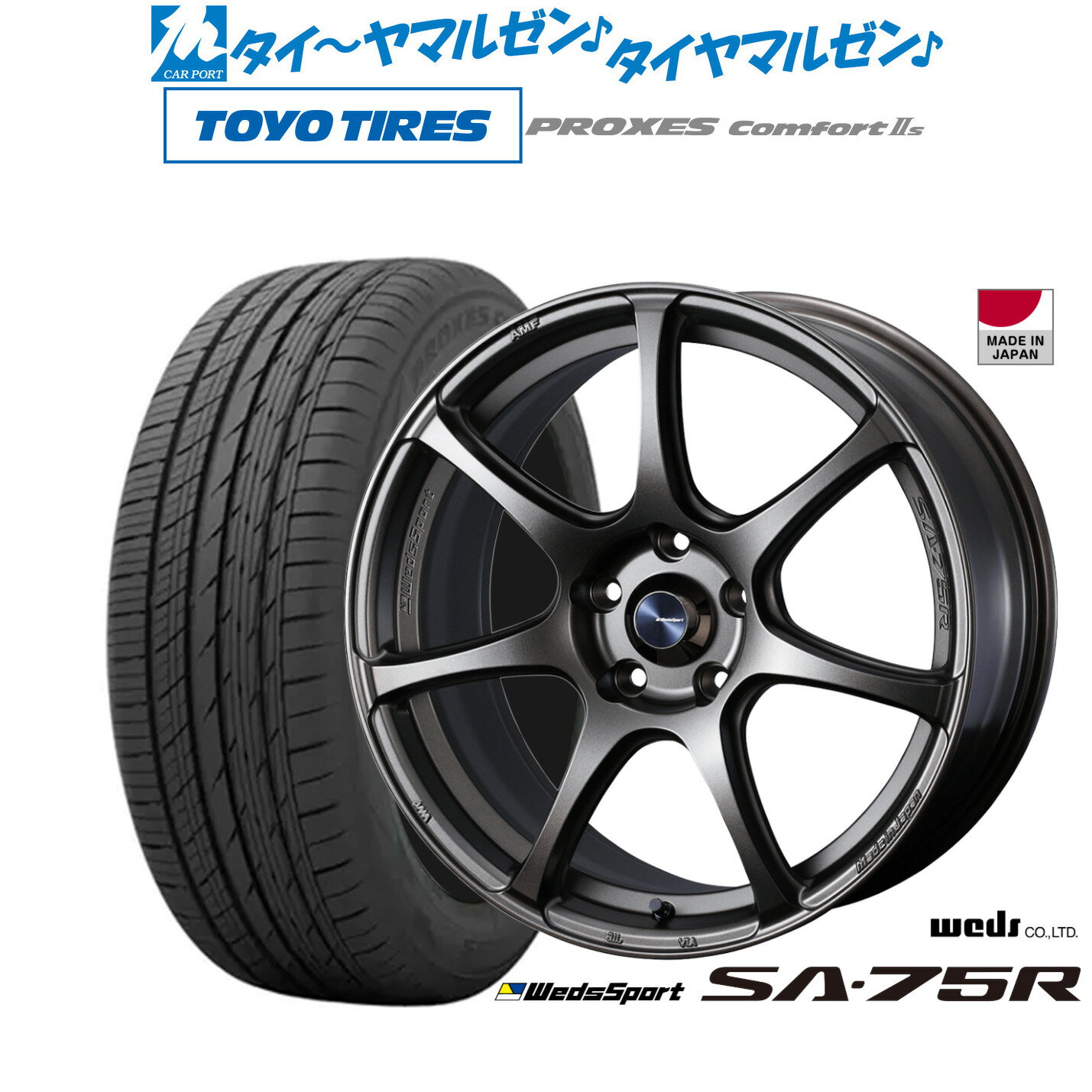 新品 サマータイヤ ホイール4本セットウェッズ ウェッズスポーツ SA-75R17インチ 7.0Jトーヨータイヤ プロクセス PROXES Comfort 2s (コンフォート 2s)215/60R17