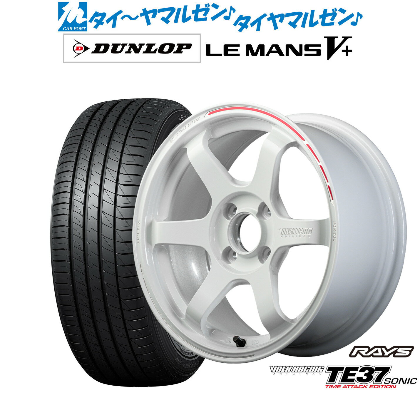 [6/18]最大100%ポイントバック！要エントリー新品 サマータイヤ ホイール4本セットレイズ ボルクレーシング TE37 SONIC(ソニック) TIME ATTACK EDITION15インチ 5.0Jダンロップ LEMANS ルマン V+ (ファイブプラス)165/55R15