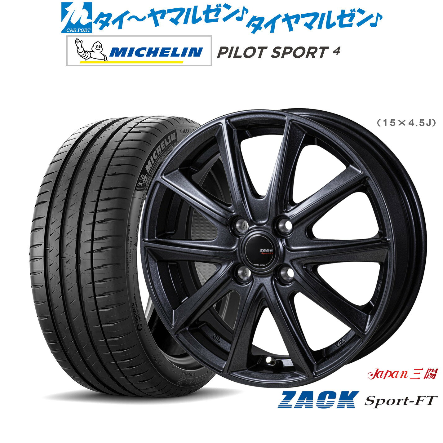 新品 サマータイヤ ホイール4本セットJAPAN三陽 ZACK SPORT-FT16インチ 6.5Jミシュラン パイロット スポーツ 4205/55R16
