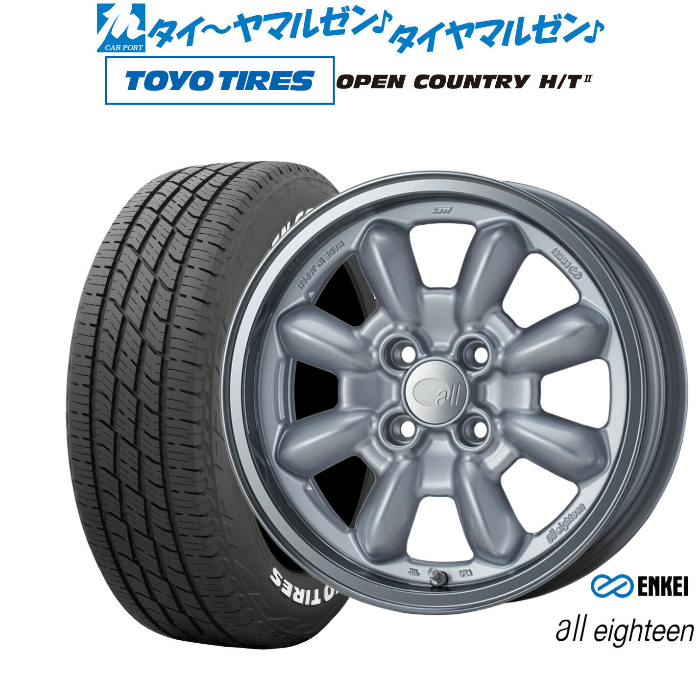 [6/18]最大100%ポイントバック！要エントリー新品 サマータイヤ ホイール4本セットエンケイ all eighteen(オールエイティーン) 15インチ 6.0Jトーヨータイヤ OPEN COUNTRY オープンカントリー HT 2185/60R15