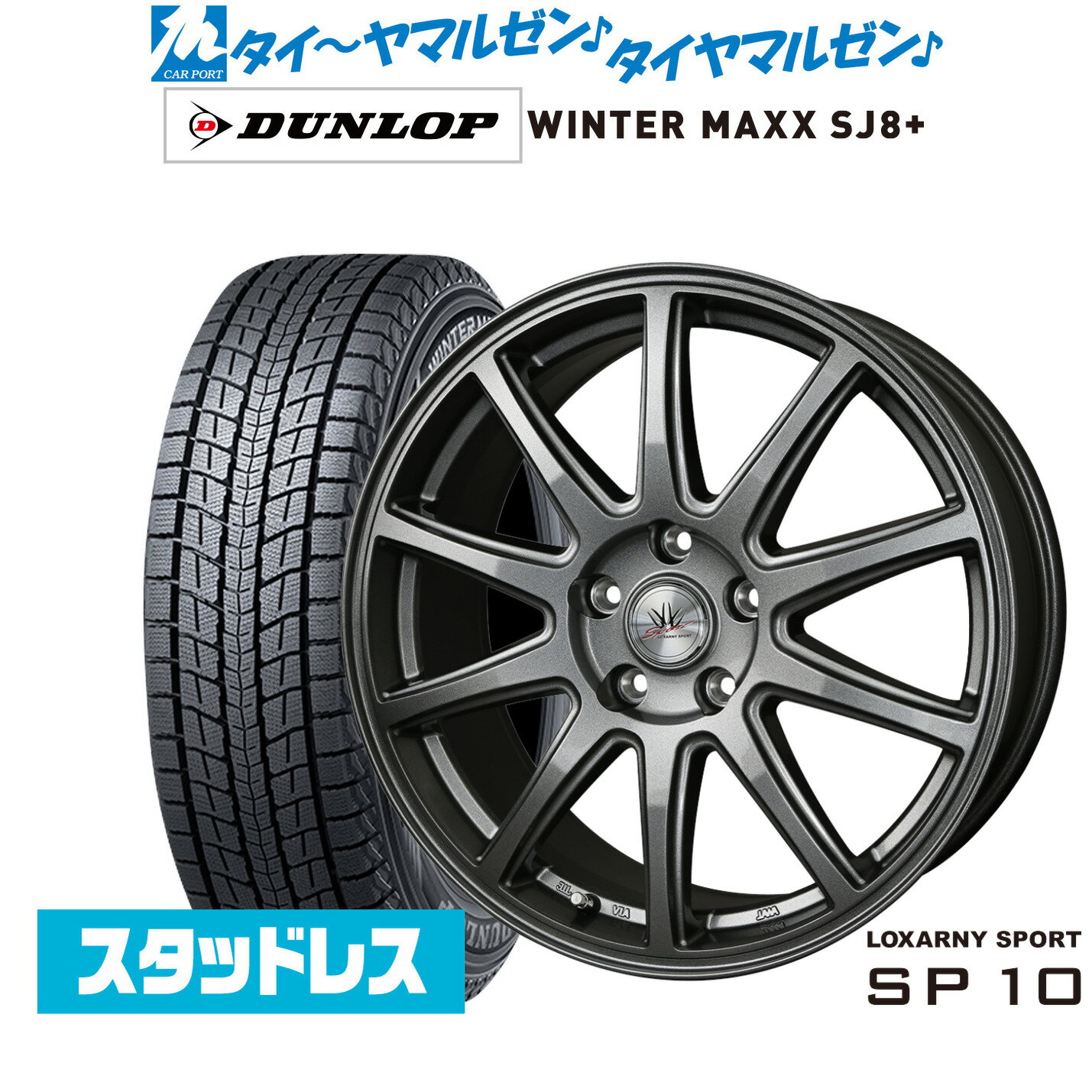 新品 スタッドレスタイヤ ホイール4本セットBADX ロクサーニスポーツ SP1015インチ 6.0Jダンロップ WINTER MAXX SJ8+205/70R15