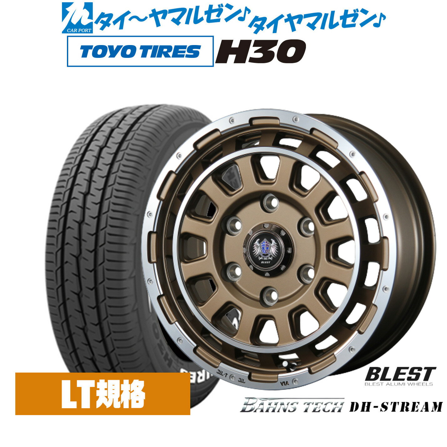 [マラソン期間]割引クーポン配布新品 サマータイヤ ホイール4本セットニューレイトン バーンズテック DHストリーム15インチ 6.0Jトーヨータイヤ TOYO H30195/80R15